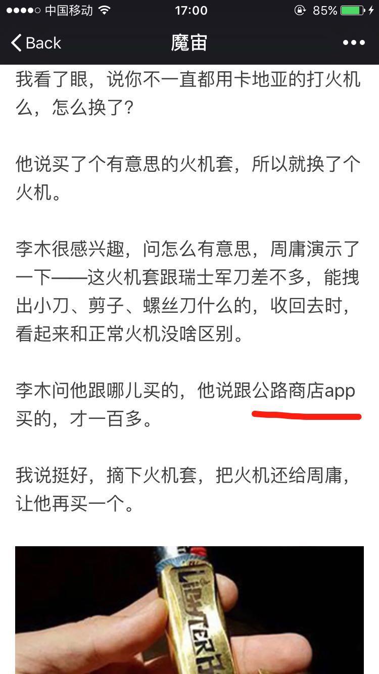 魔宙这个公众号是如何盈利的?