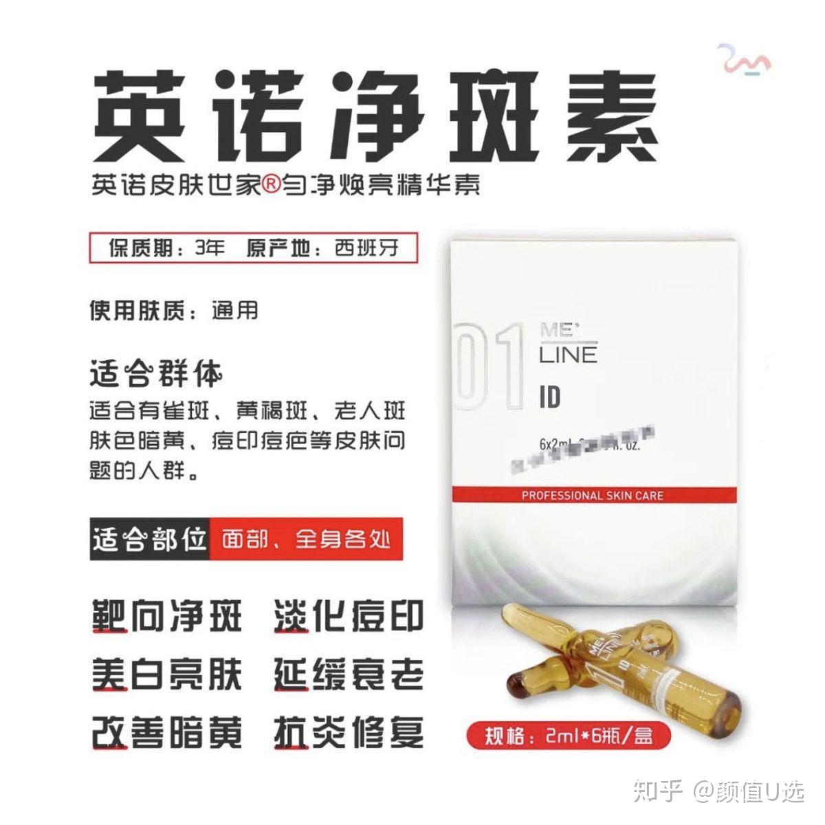 英諾小棕瓶最全用法攻略