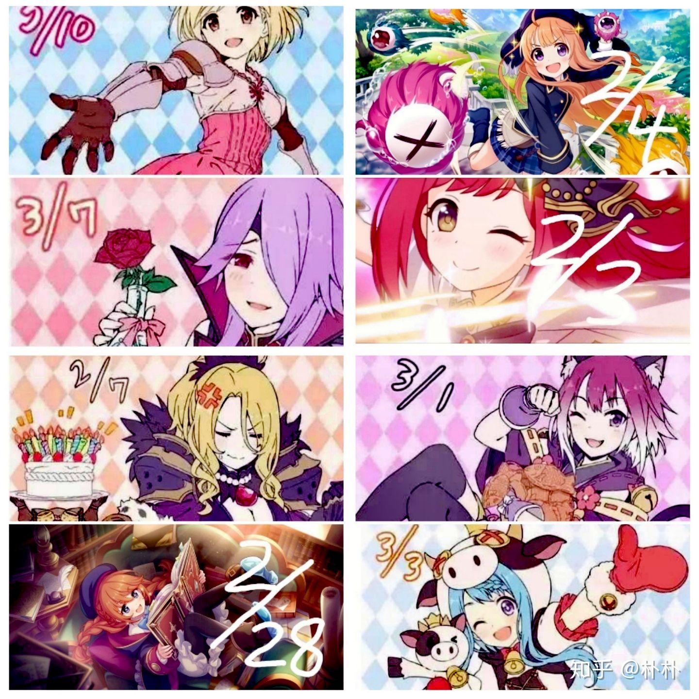公主连结redive人物生日表