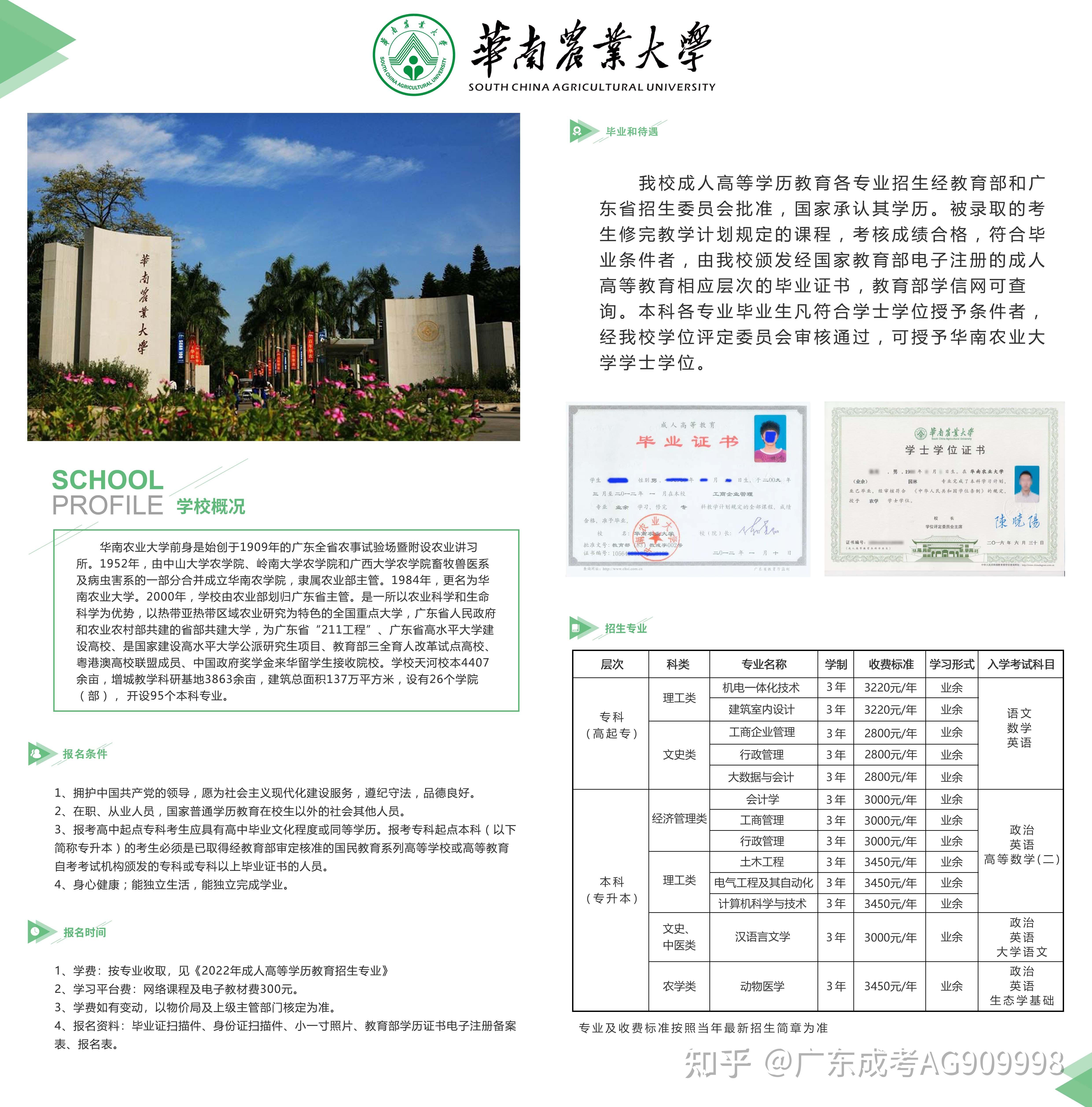 南京农业大学2022级、2023函授本科顺利完成第二次线下授课