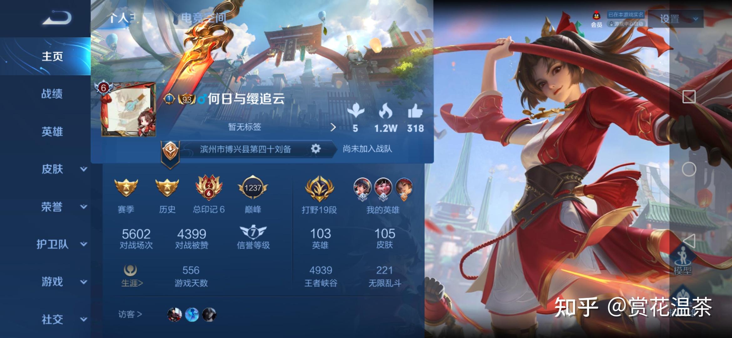 有没有和王者荣耀英雄云缨有关的id