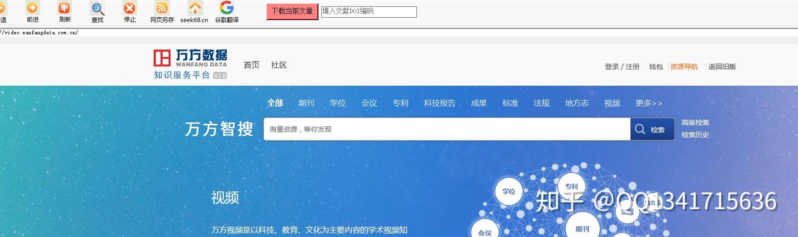 知网、万方数据库文献免费下载方法 - 知乎