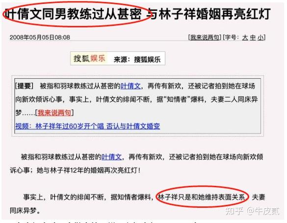 为什么叶倩文从当年叶林王陈四大天后之首变成了现在即不如王菲也不如林忆莲的地步?(叶倩文的)