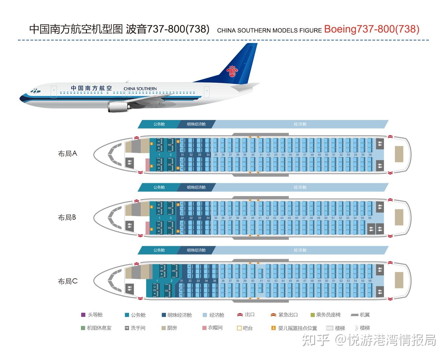 南航波音737经济舱最舒服的位置在哪里