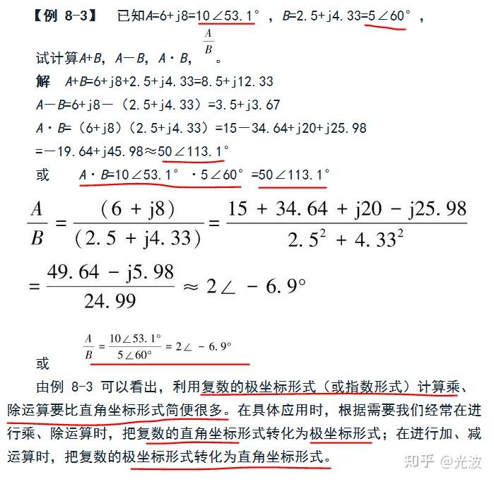 复数及其运算复习 - 知乎