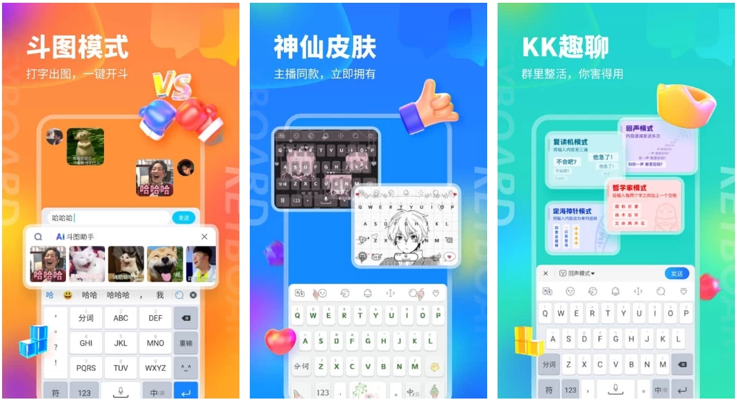 KK键盘 v3.4.4.11100 会员版 年轻人都在用的输入法-手机软件俊享空间-软件工具-俊享空间 | 一站式免费资源社区 - 海量软件 / 源码 / 项目 / 壁纸 / 游戏等免费获取