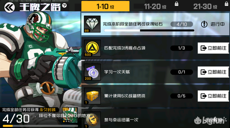 王牌战士  萌新游玩手册 第2张