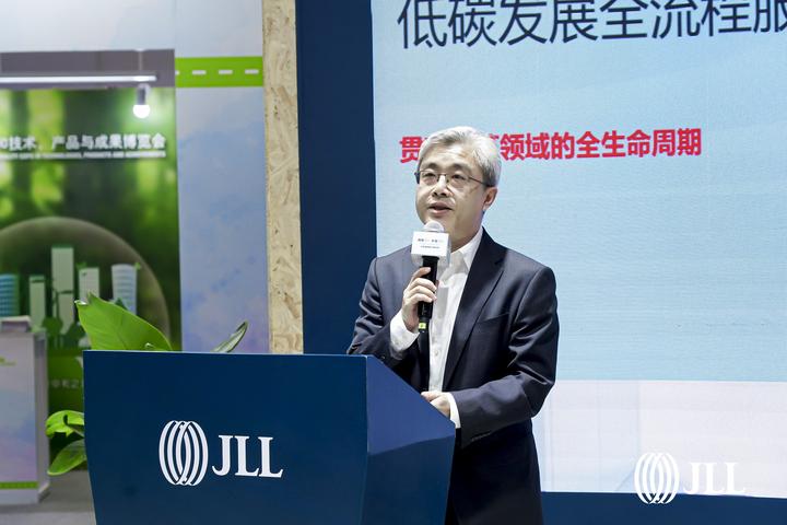 仲量联行携“低碳发展全流程服务”亮相首届上海碳中和博览会 - 知乎