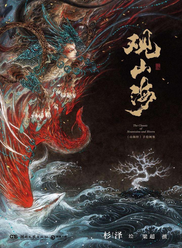 观山海pdf电子版陪你一起成长