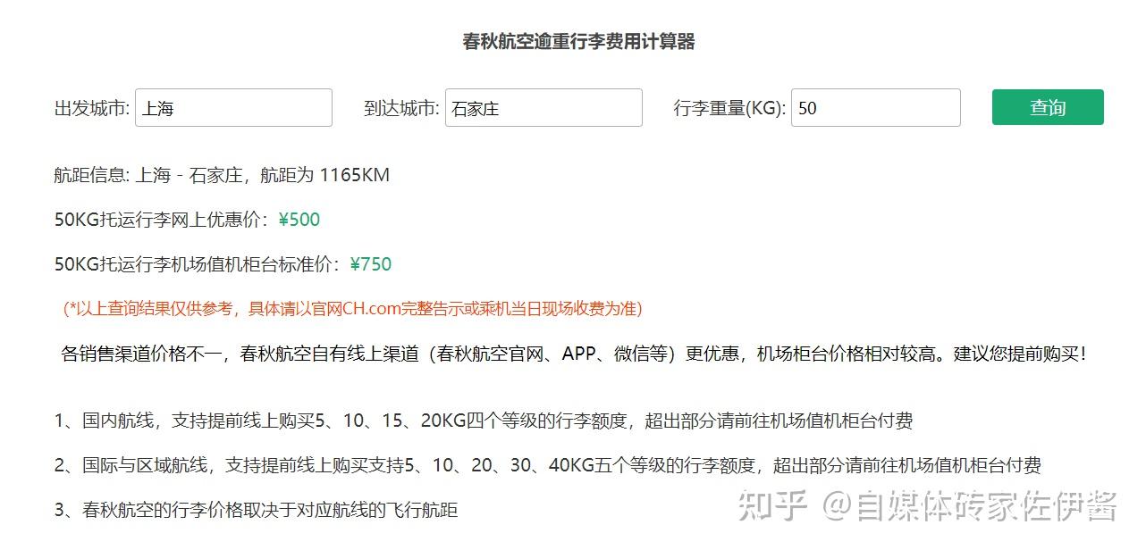 28寸行李箱大概150斤上飞机可以托运吗超重拖运费要多少钱