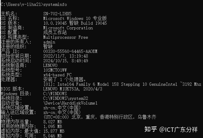 如何通过CMD指令获取系统信息,实用收藏 - 知乎