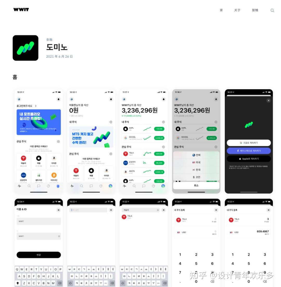 做APP没灵感？给我紧紧锁死这些网站！UI界面截图通通都有！ - 知乎