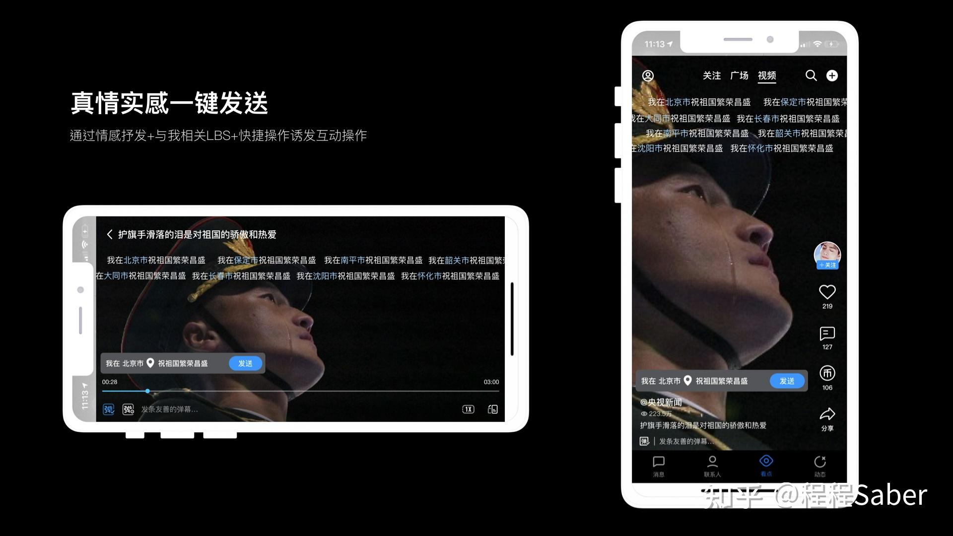 弹幕使用现状及提升互动率的玩法探索 - 知乎