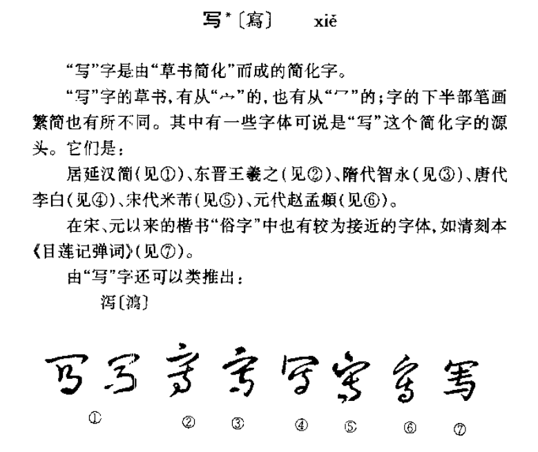 中国建国后的简化字是否借鉴了1946年日本的汉字简化? - 知乎