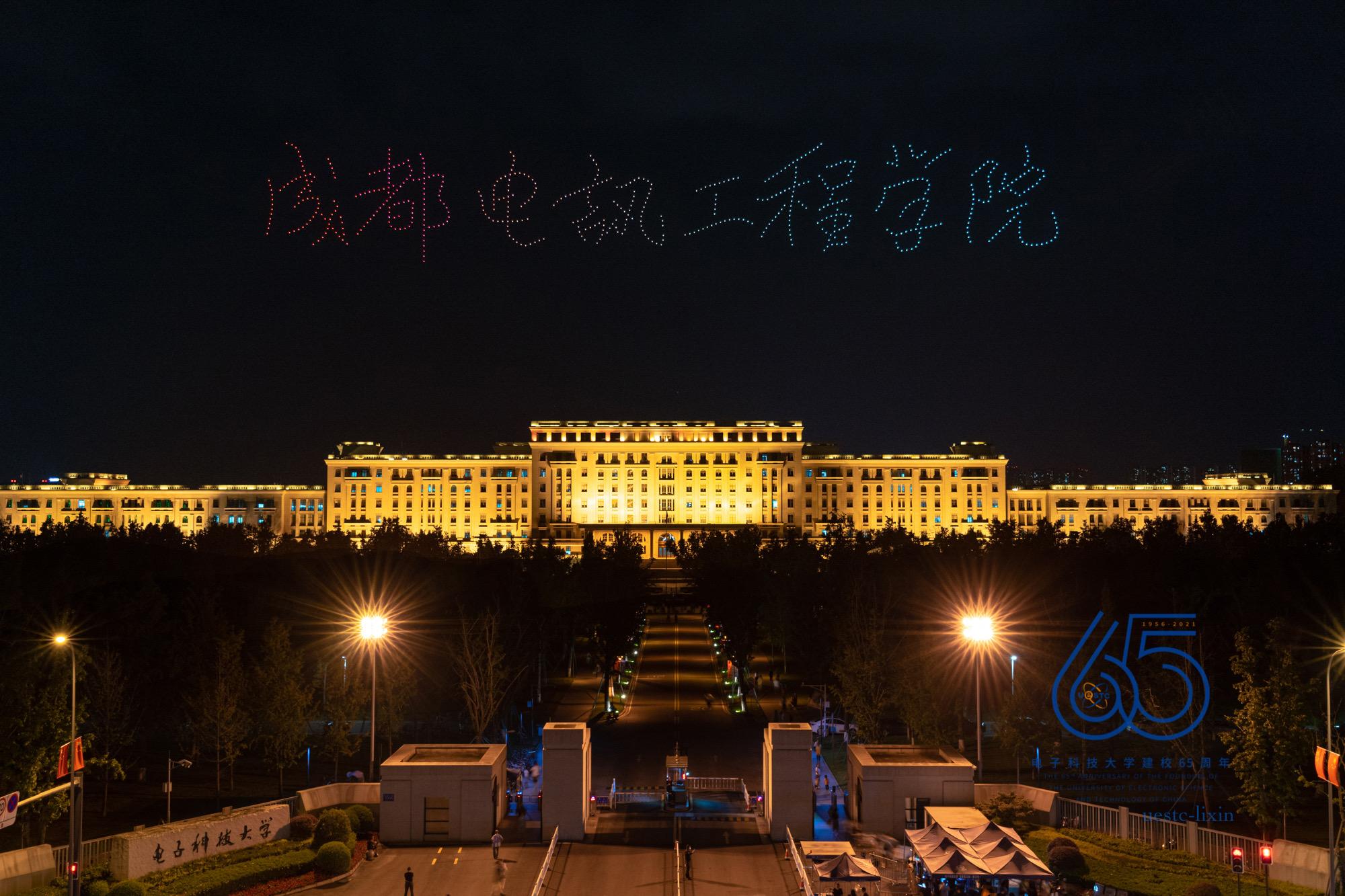 研究生想要去成都电子科技大学读,大家有无什么建议?