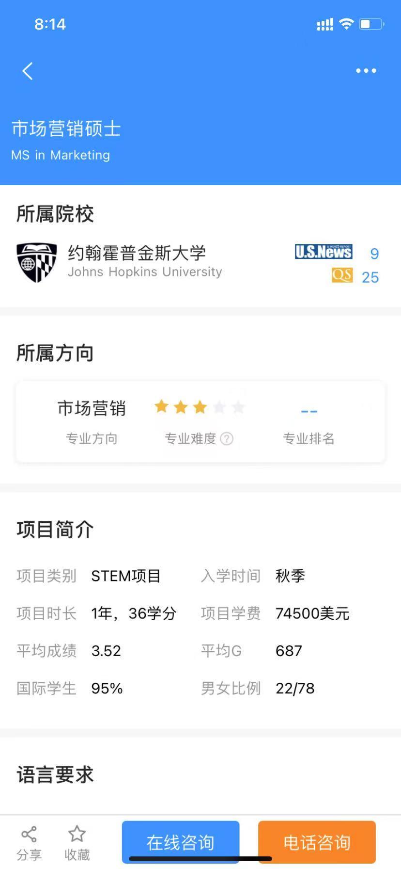 求約翰霍普金斯大學研究生學費是多少