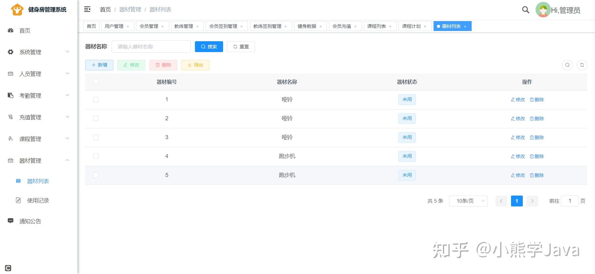 基于Spring Boot+ Vue的健身房管理系统 - 知乎