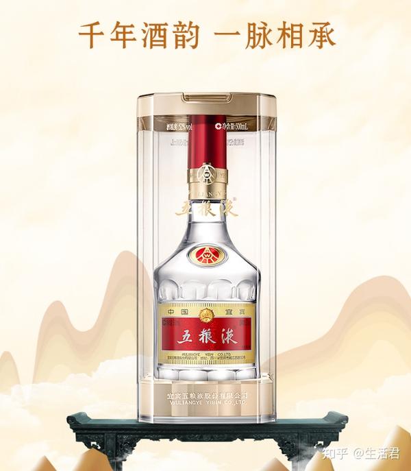五粮液アルコール分52度2本-
