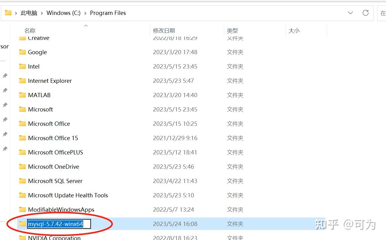 Win11 mysql mysql 5 7 42 winx64 
