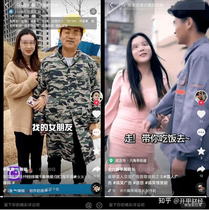 无脑广告竟是流量密码多次被曝光的爱聊何以如此疯狂