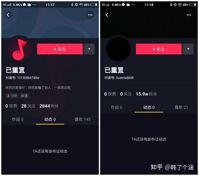 抖音已重置背景图图片