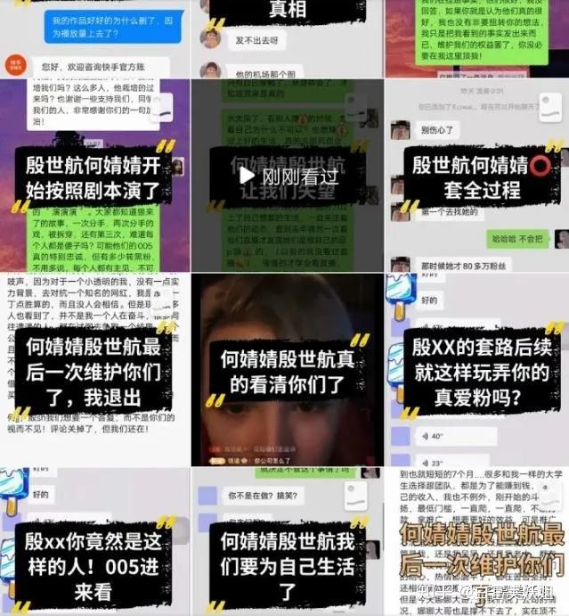 有没有来扒一下网红殷世航和何倩倩