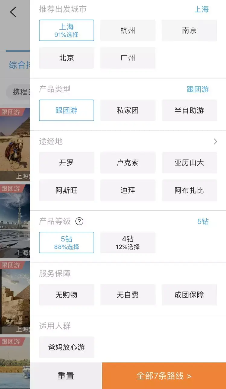 旅游团报名有套路吗 v2-b922899521eba3363e262c48631fede8_r.jpg