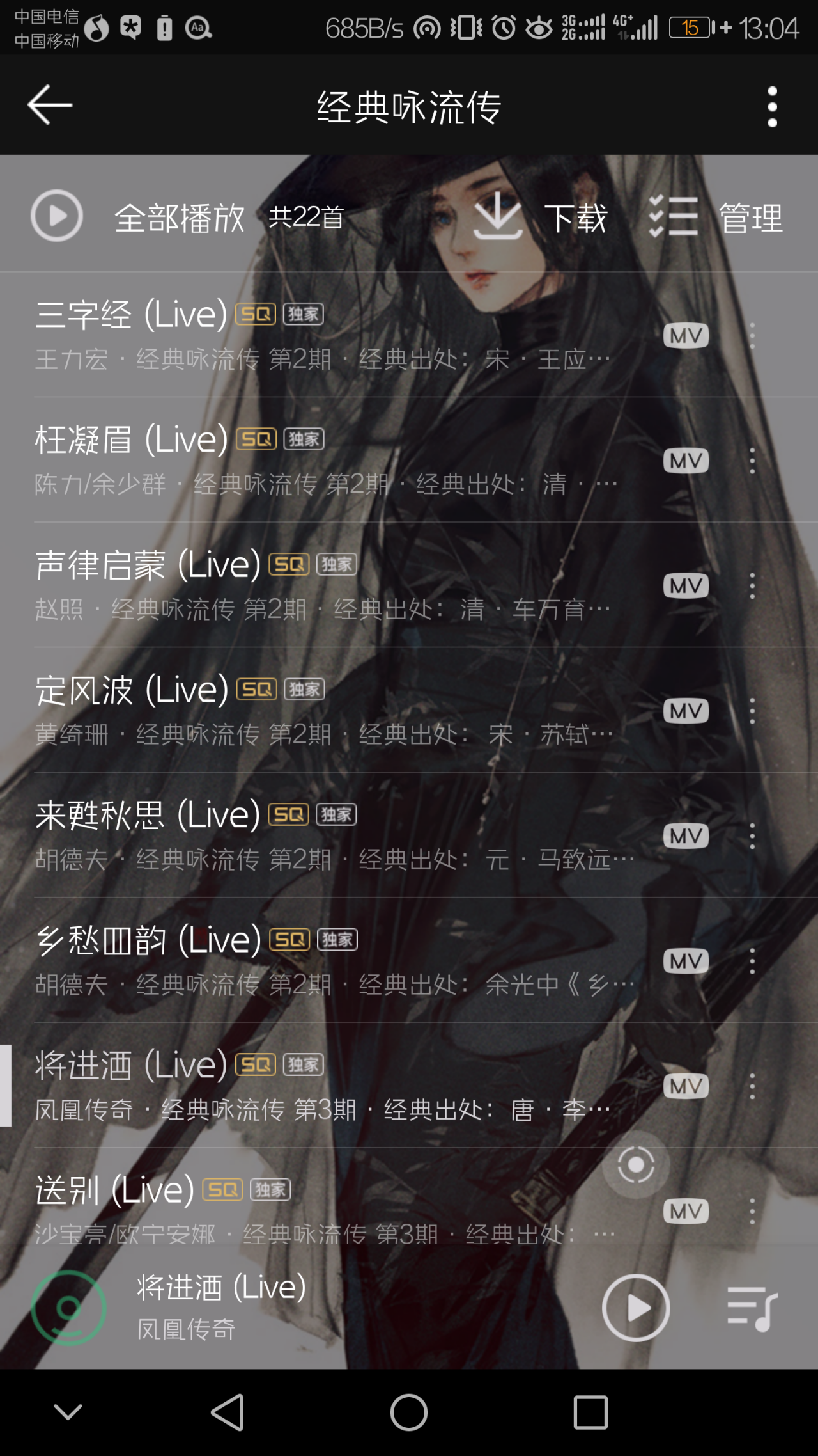 有什么好听的由诗词改编的歌?