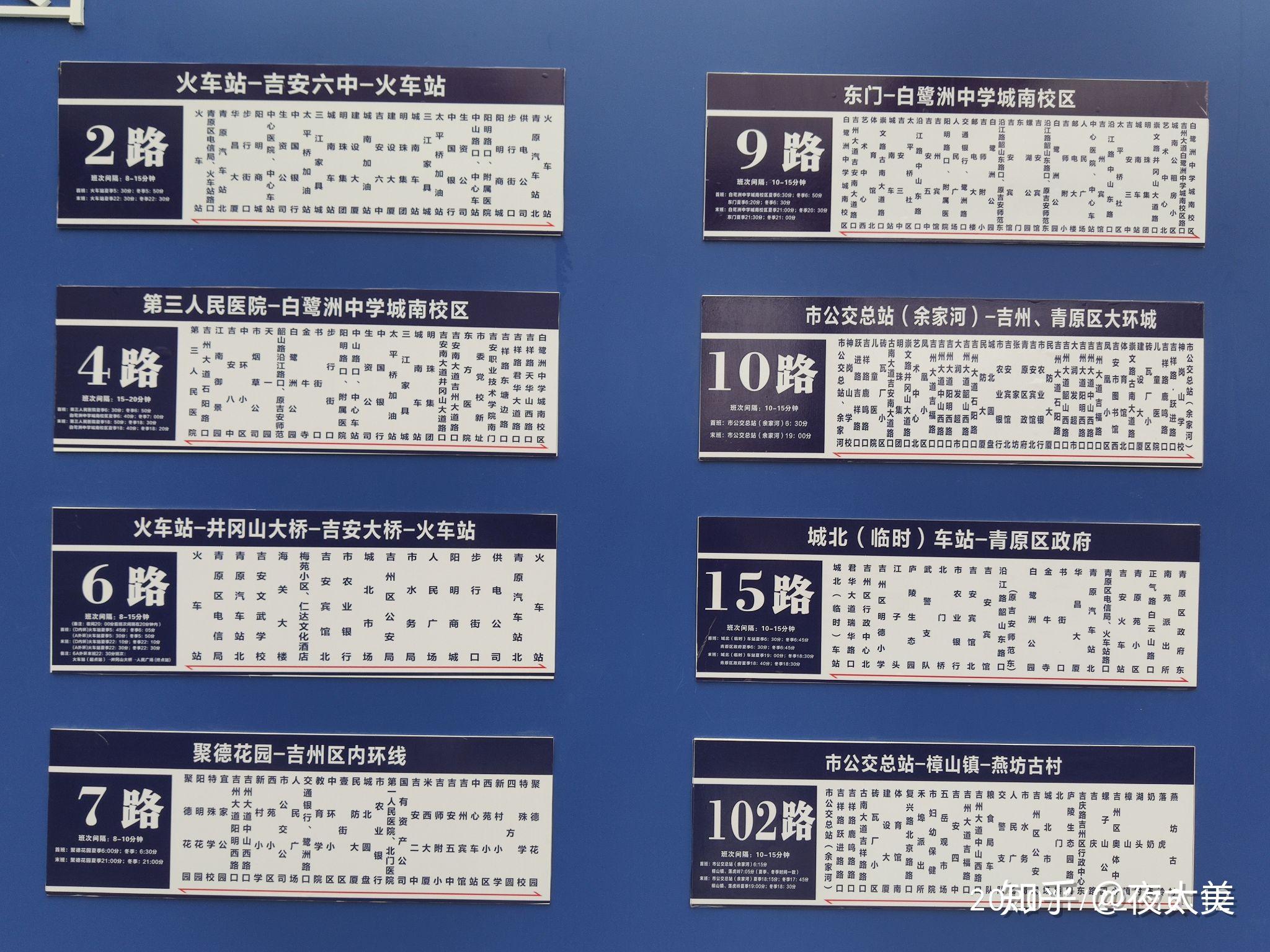 吉安西站的公交地图上没有自己坐的分享出来