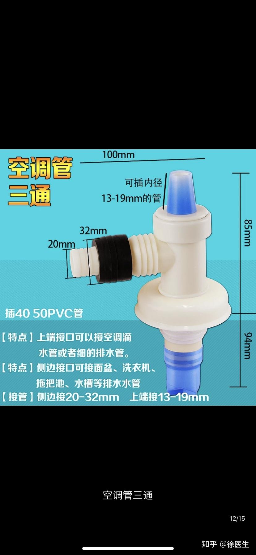 博世烘干机排水管如何接在地漏上? - 知乎