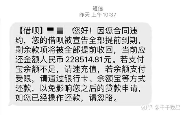 借呗被关闭要求一次性全额还款使用花呗借呗的用户注意了