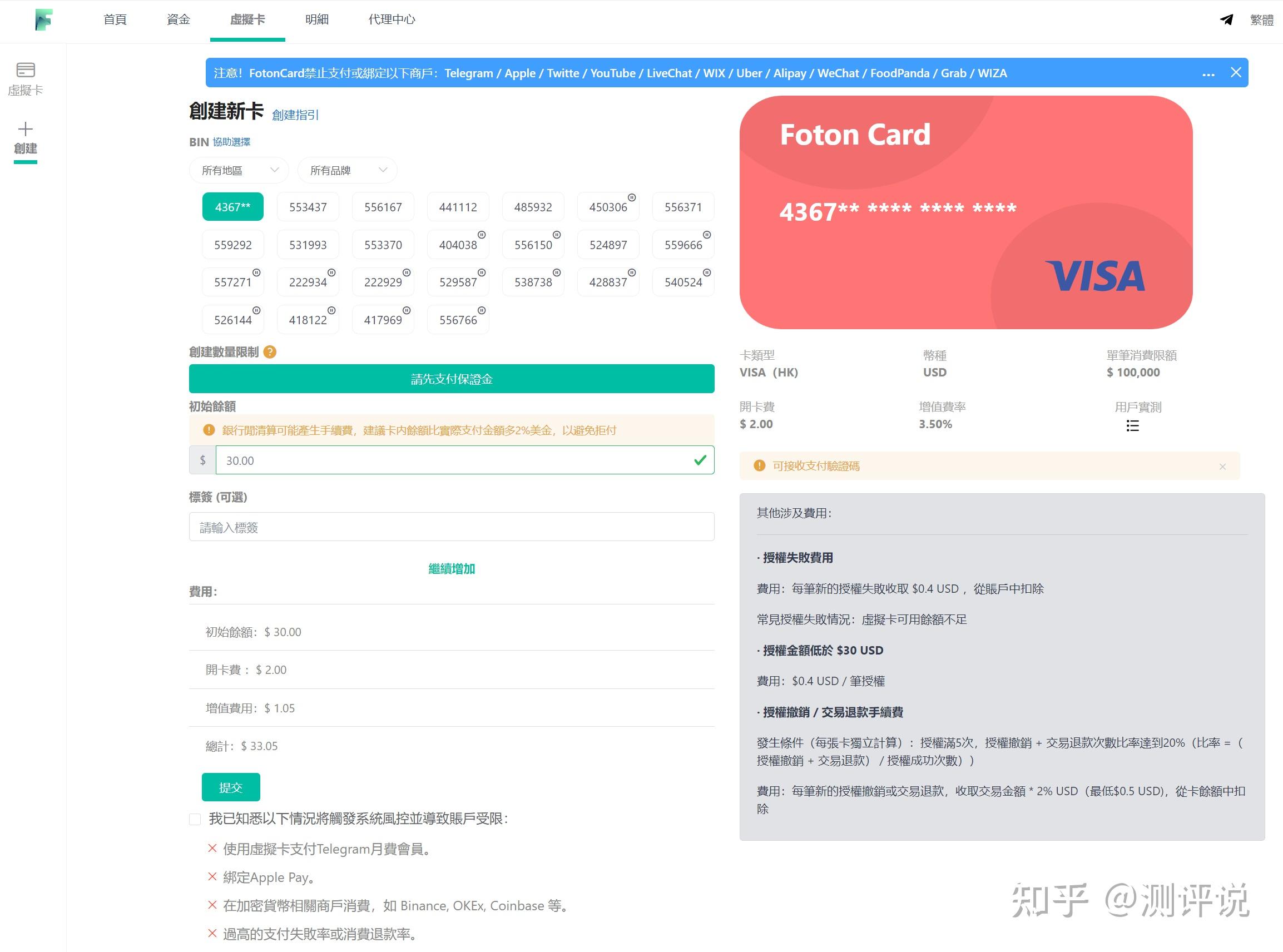 包含网红业务自助下单平台卡盟的词条