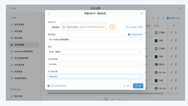 如何通过云效 Flow 落地自动化部署 | 主机部署篇 如何通过云效 Flow 落地自动化部署 | 主机部署篇