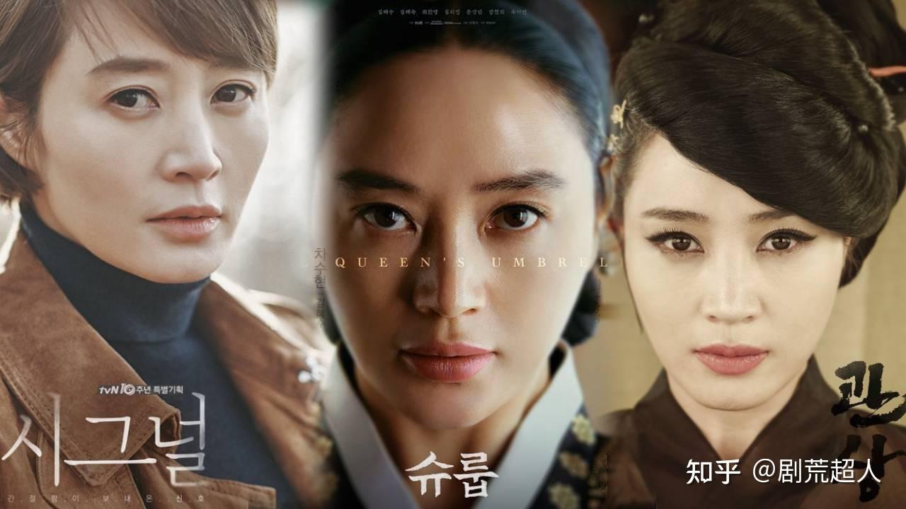 大满贯影后」金惠秀7部代表作：最新力作《王后伞下》佳评如潮- 知乎