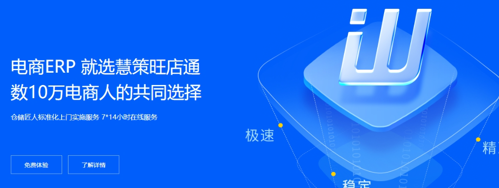 分销商如何使用旺店通? - 知乎