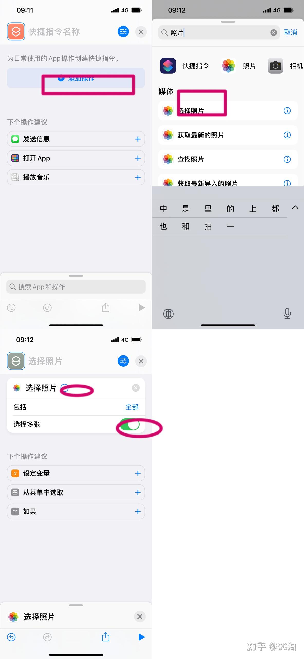 苹果手机怎么用自带功能拼接图片? - 知乎