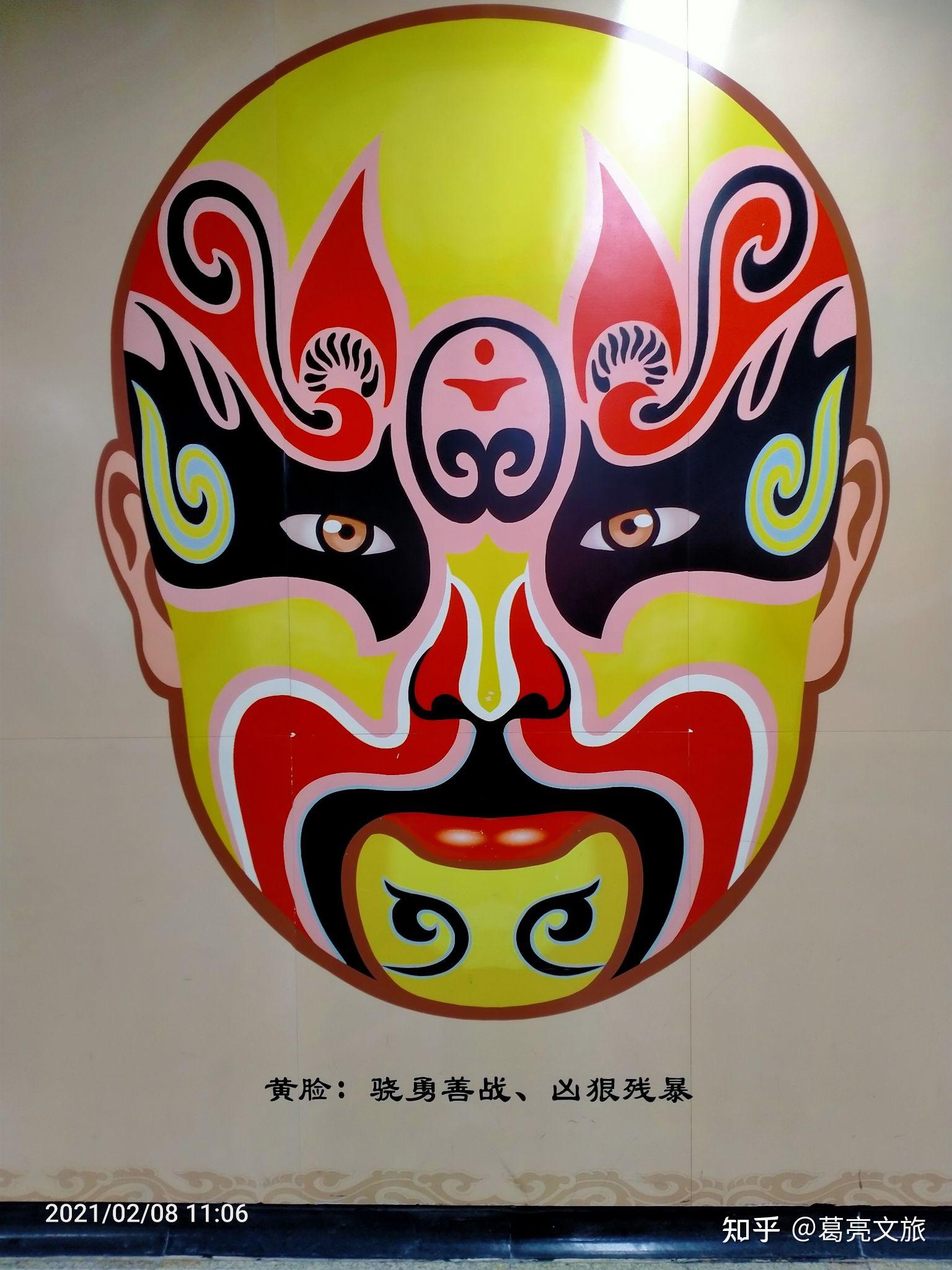 京剧脸谱含义拍自深圳一地铁站
