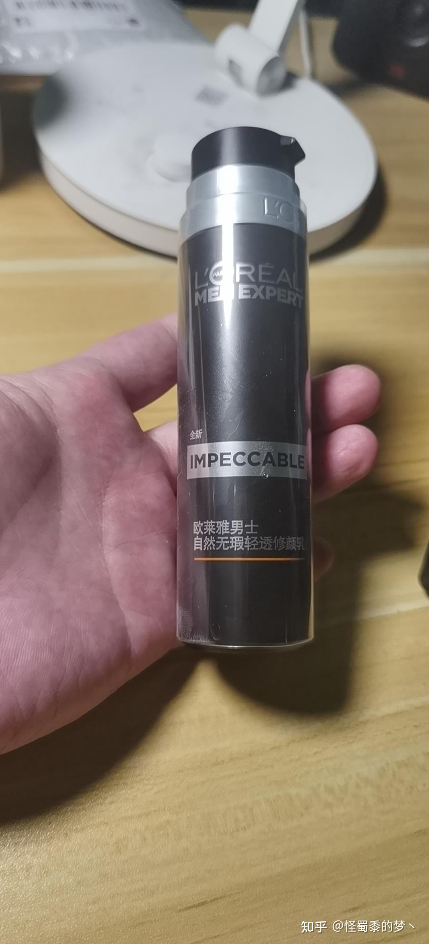 请问欧莱雅的男士小黑管bb霜是真的吗为什么官网上没有卖