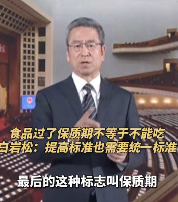 白岩松称保质期过了并不代表不能吃，能否增设「安全食用期」来减少食品误扔的浪费？在执行上有哪些难点？