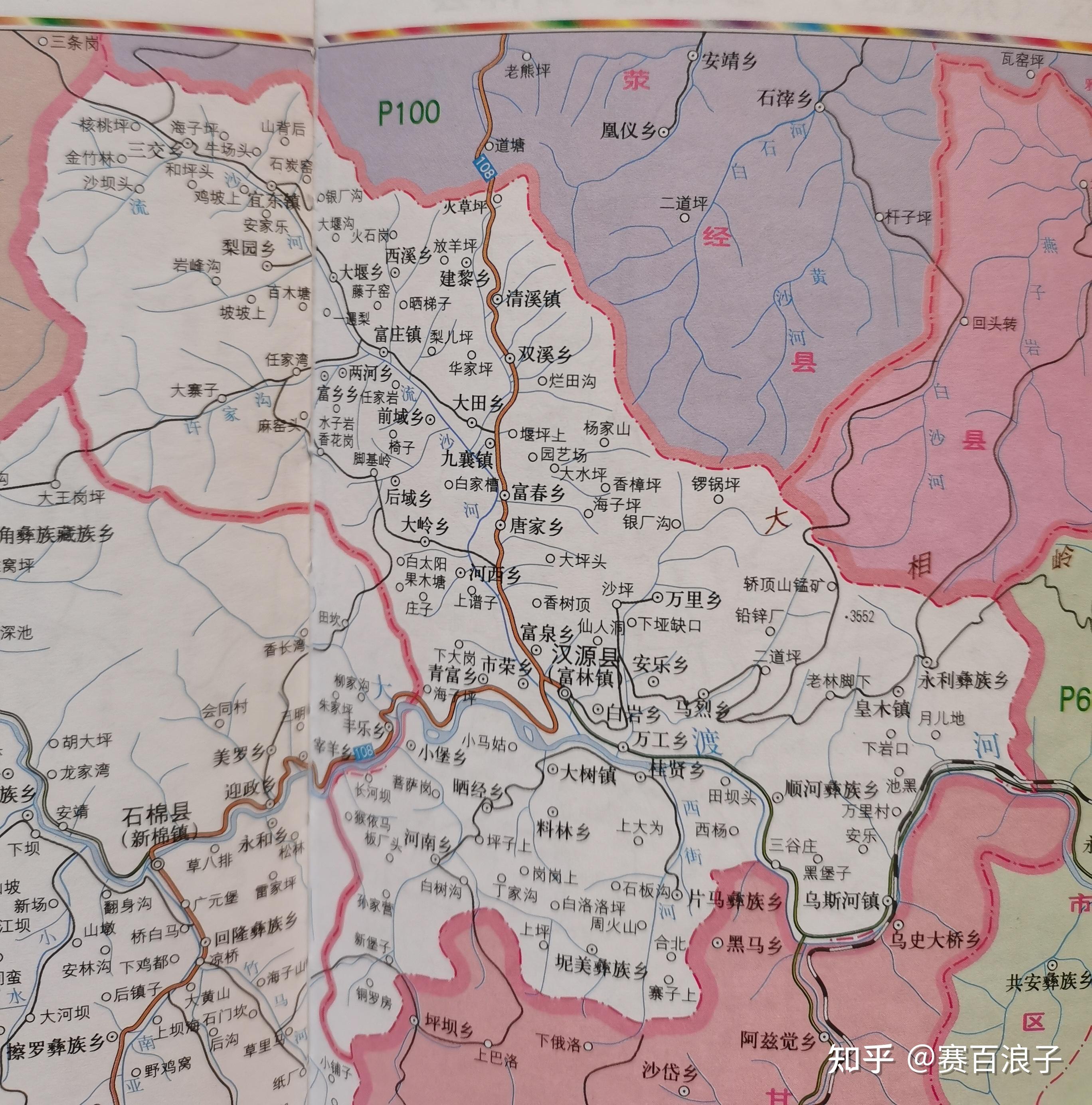 四川的汉源为什么叫汉源是什么河流的源