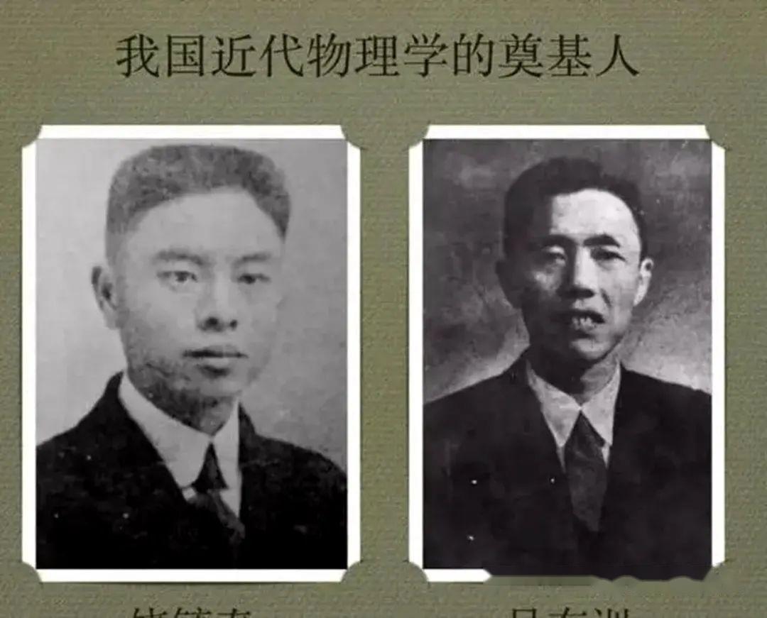 中国物理学之父：培养出杨振宁、李政道，照顾病妻52年，高寿93岁 - 知乎