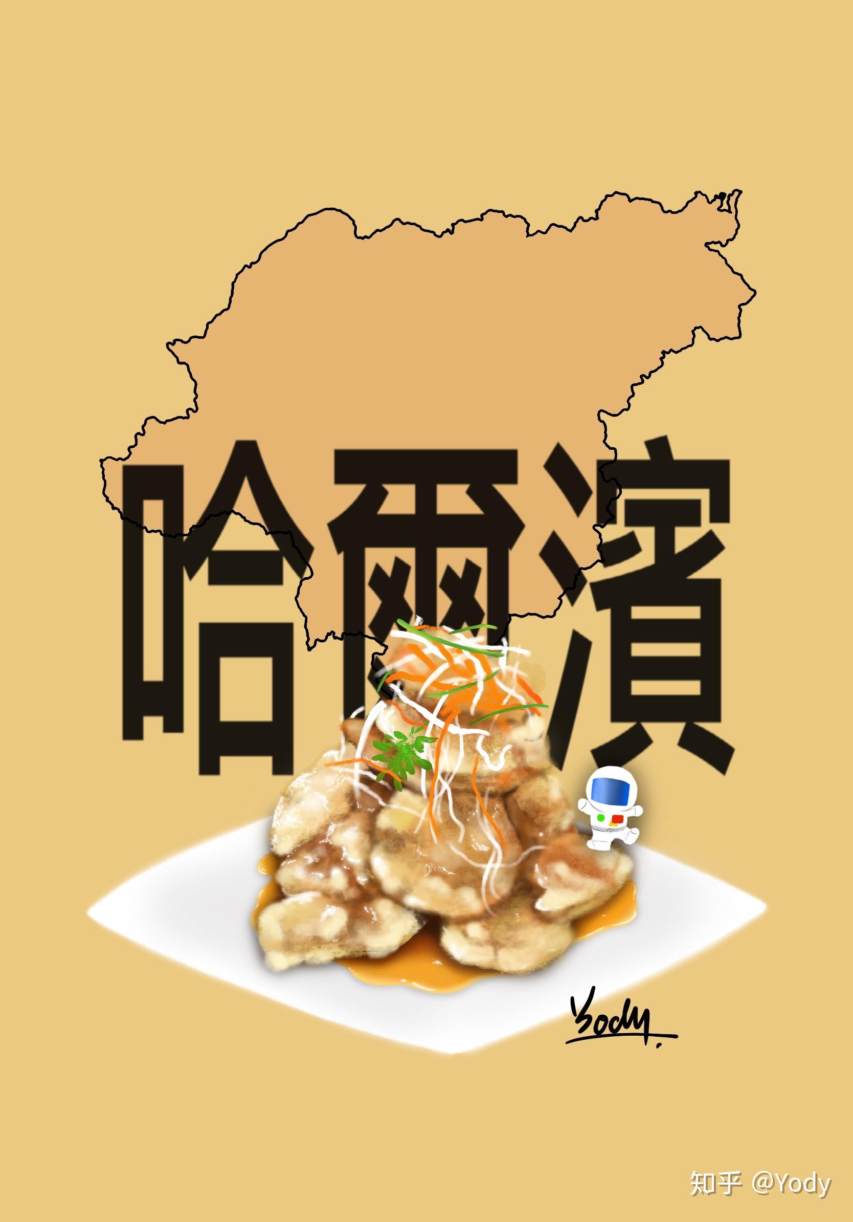 手绘美食|插画|一城一食