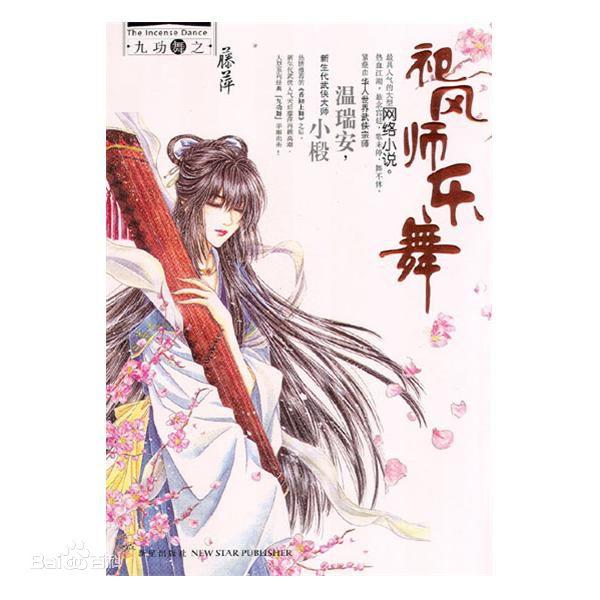 求好看的古言推荐?