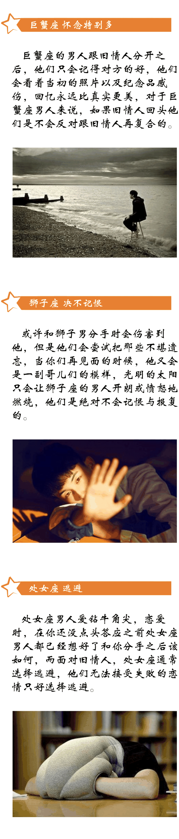 十二星座男对于前任都是抱着什么样的态度 知乎