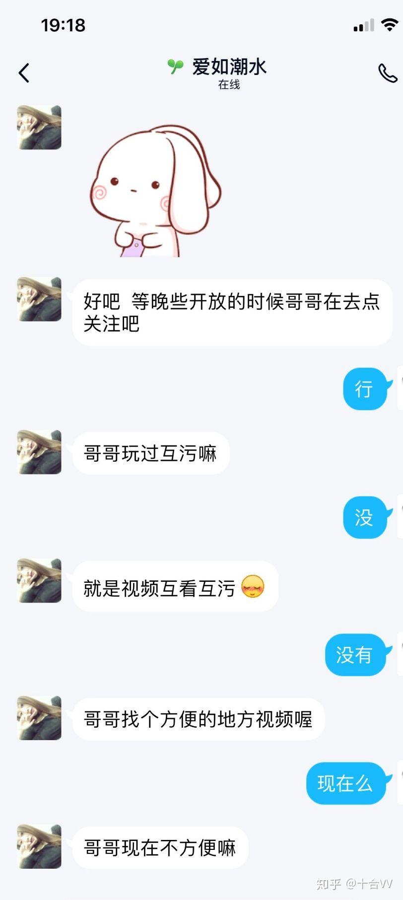qq扩列女号说开视频互看是什么新骗局