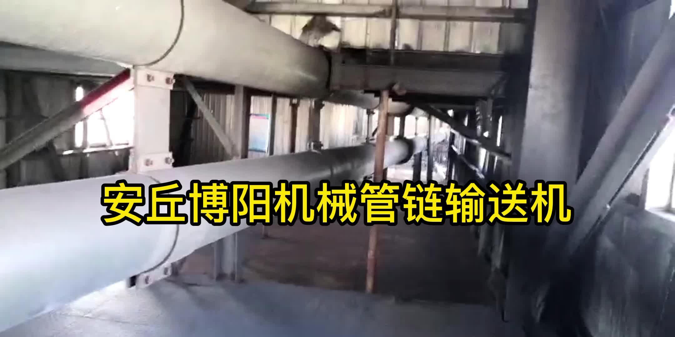 橡胶颗粒管链式输送机 管链输送机实现密闭无尘