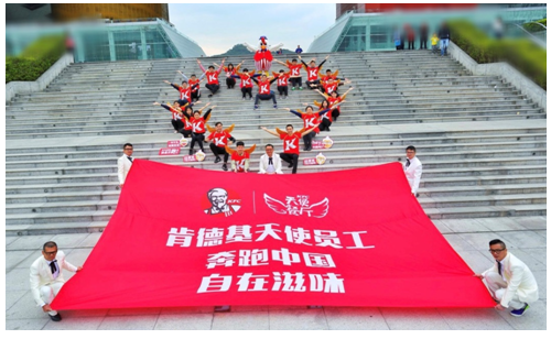 肯德基福