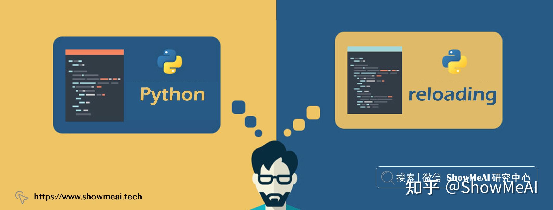 热加载技术：修改Python代码并实时查看结果 ⛵ - 知乎