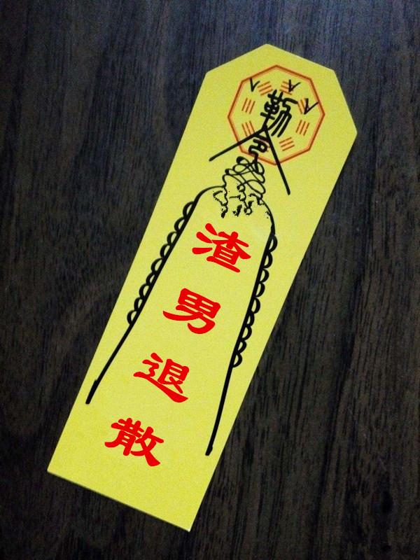 渣男你离我远一点