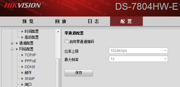 海康威視硬盤錄像機修改ip網絡攝像頭ip如何修改調試方法